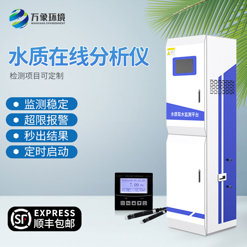飲用水水質(zhì)監(jiān)測系統(tǒng) 飲用水水質(zhì)監(jiān)測系統(tǒng)