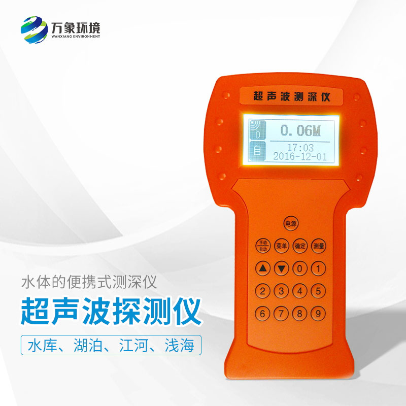 船用測深儀：科技創(chuàng)新，推動航海技術升級