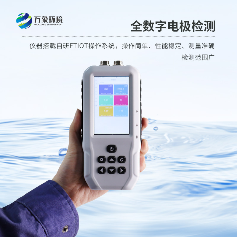 水產(chǎn)養(yǎng)殖水質(zhì)檢測儀：隨身攜帶，隨時隨地守護(hù)水質(zhì)