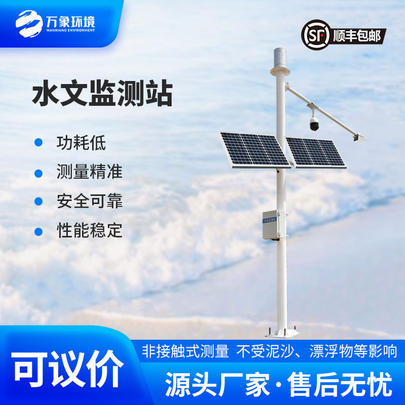 雨量水位監(jiān)測(cè)儀數(shù)據(jù)準(zhǔn)嗎？