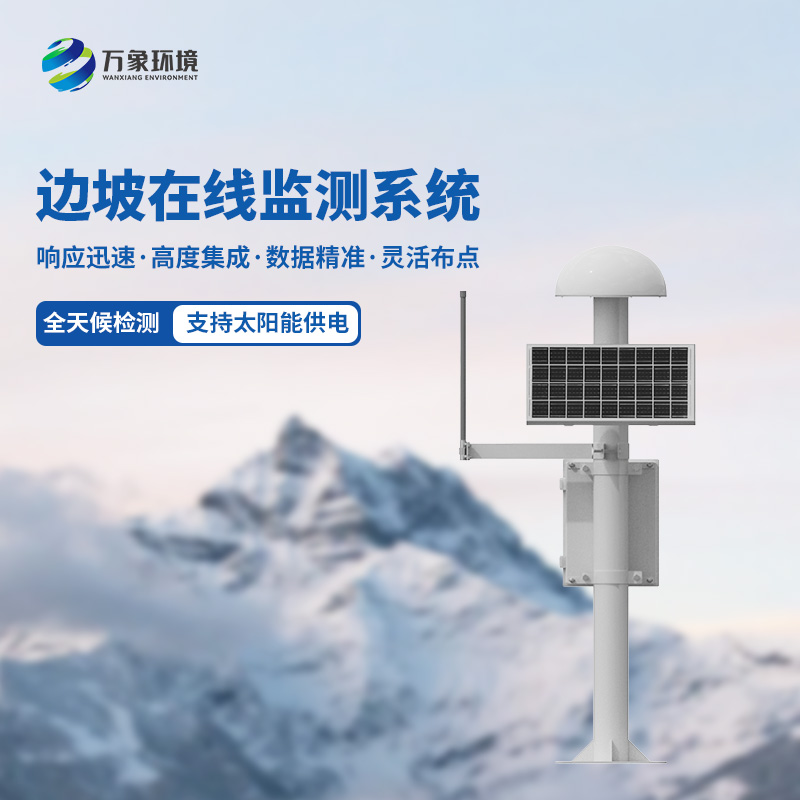 什么地方需要安裝GNSS形變監(jiān)測(cè)系統(tǒng)？
