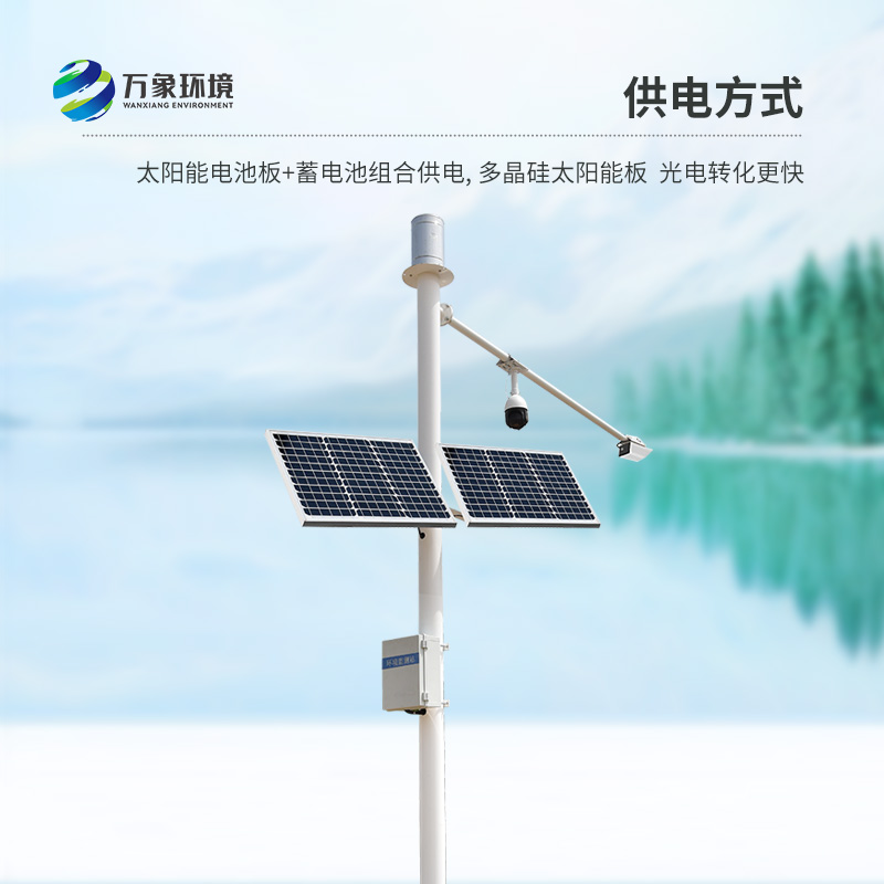 水文流量站可同時(shí)測(cè)量渠道內(nèi)水位、流速、流量和降雨量
