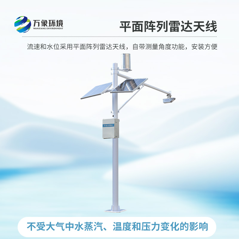明渠內(nèi)為什么要安裝河道流量監(jiān)測系統(tǒng)？