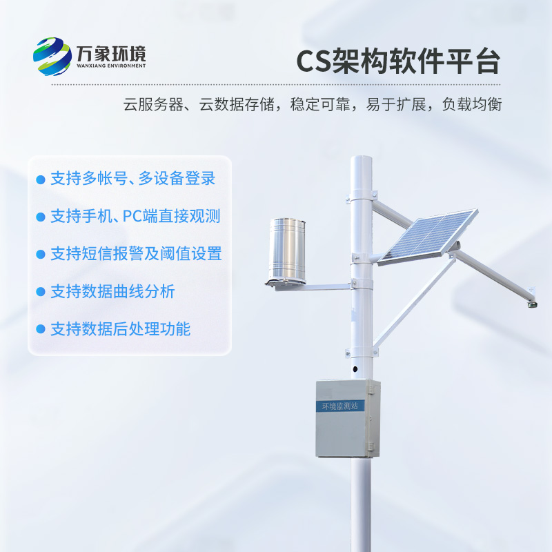 水雨情自動監(jiān)測系統(tǒng)