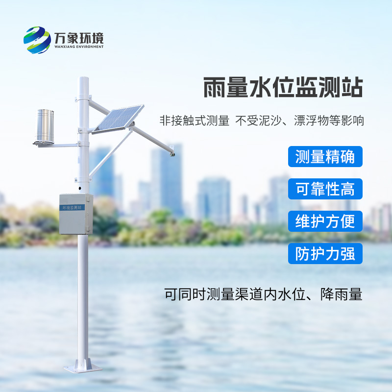 野外在線雷達(dá)雨量水位監(jiān)測站：水文管理中的技術(shù)實力展現(xiàn)