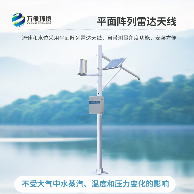 雨量水位系統(tǒng)，對于河流水文管理的幫助大嗎？