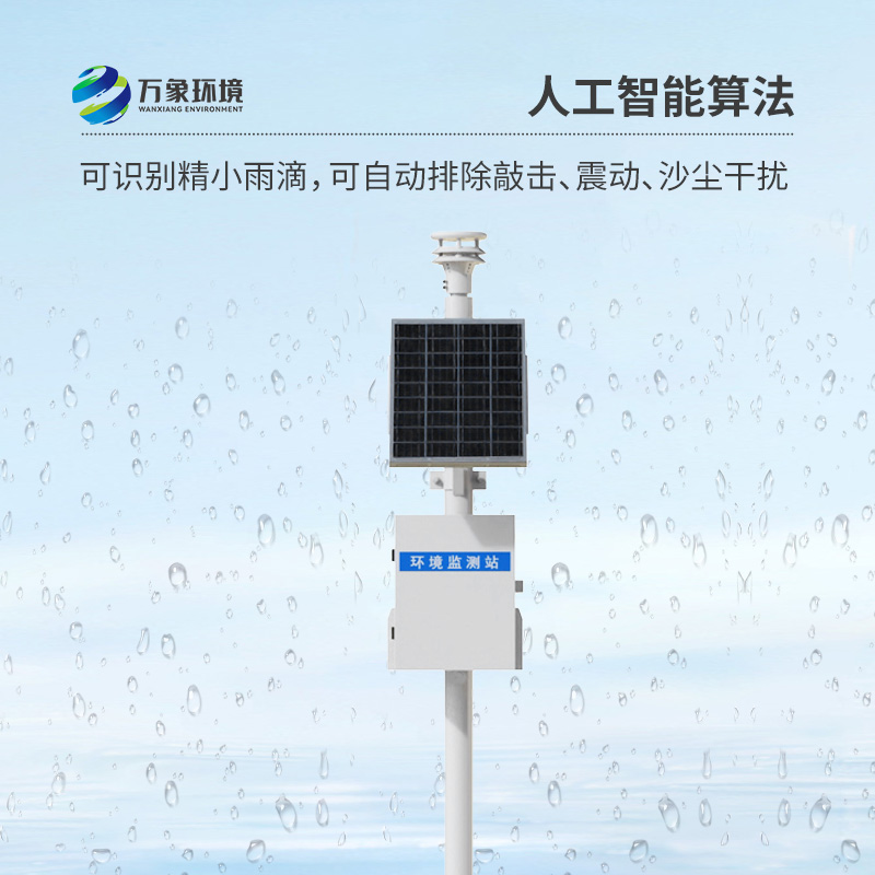 選擇壓電式雨量監(jiān)測(cè)站好處竟然這么多！