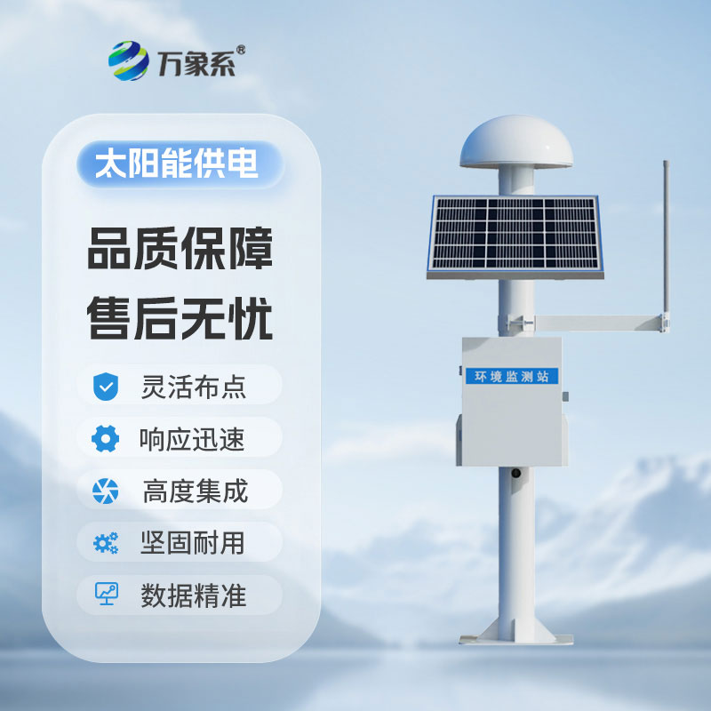 gnss位移監(jiān)測儀