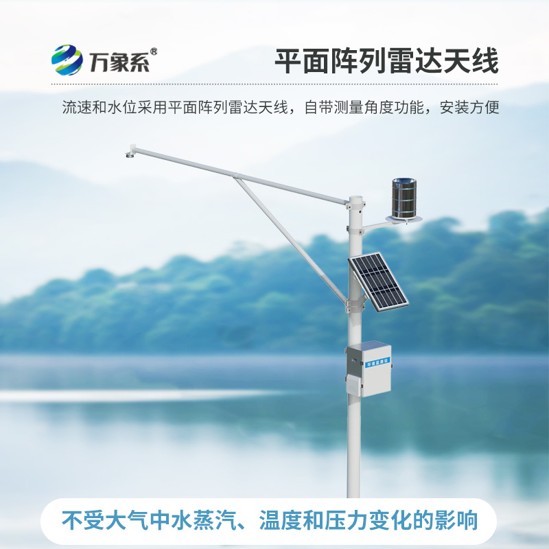 水庫水位雨量實時監(jiān)測站，有了它，水庫防汛不再“盲人摸象”！