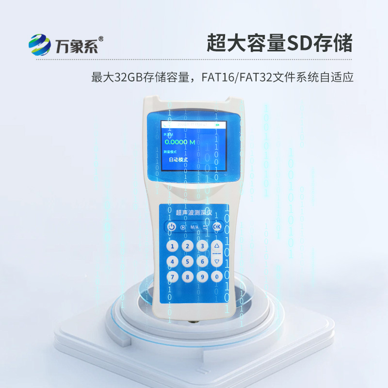 便攜式超聲波測(cè)深儀