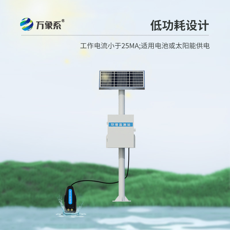 多普勒明渠流量監(jiān)測(cè)站