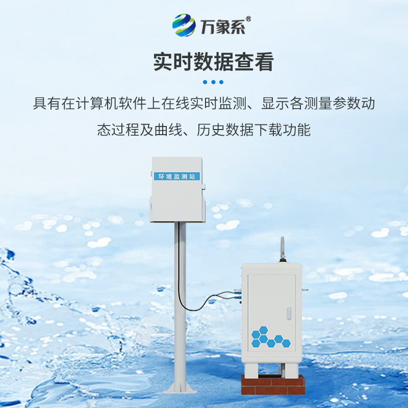 徑流水土流失監(jiān)測設備