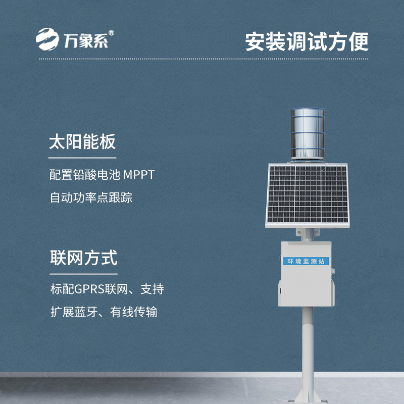 自動(dòng)化翻斗雨量監(jiān)測(cè)站系統(tǒng)