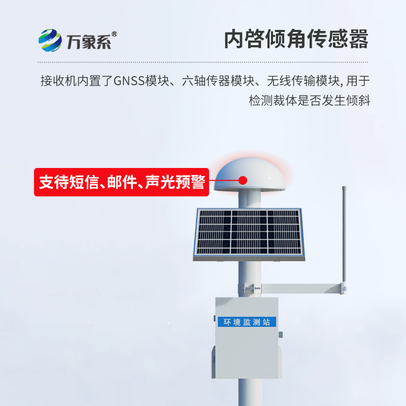 表面沉降位移監(jiān)測儀